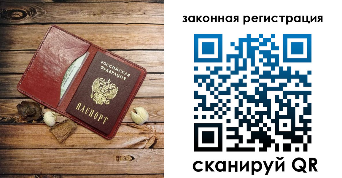 временная регистрация адрес в Котово