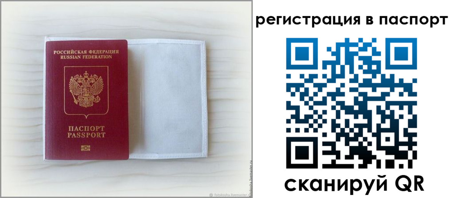 регистрация для дет. сада в Котово