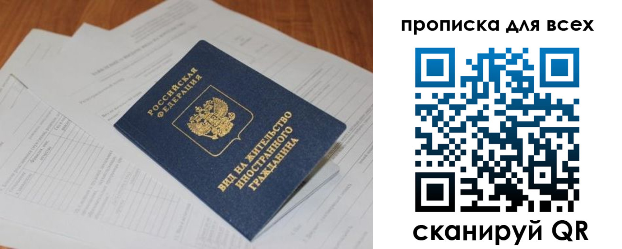 прописка иностранных граждан в Котово
