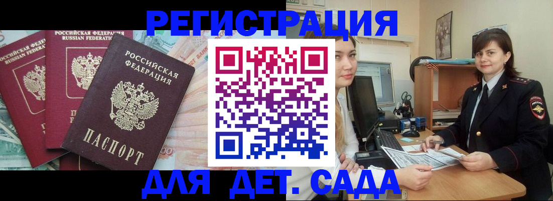 временная регистрация гарантия в Котово