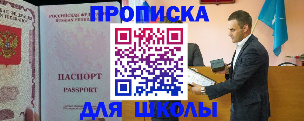 пропишу в квартире в Котово