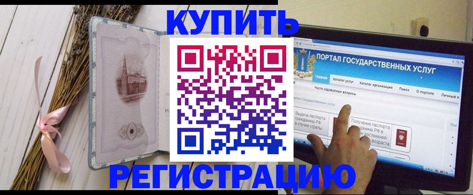 прописка поиск в Котово