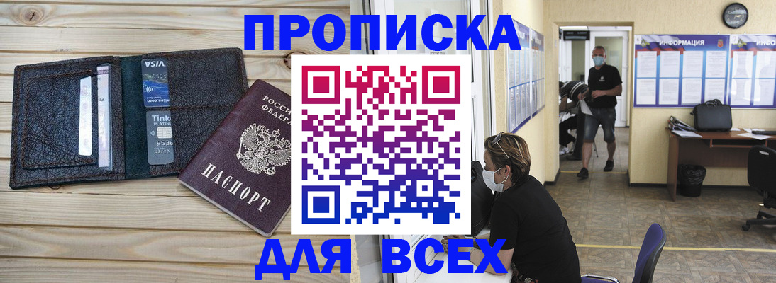 прописка иностранных граждан в Котово