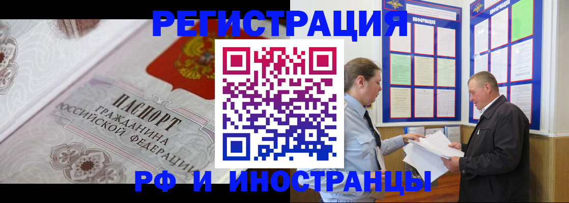 временная прописка в Котово